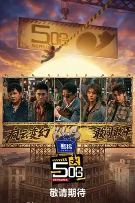美食综艺深夜厨房纪事